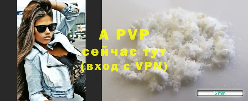 A-PVP Соль  наркошоп  Барыш 